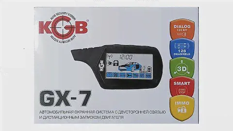 Автосигнализация KGB GX-7