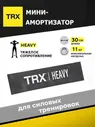 Мини-амортизатор, фитнес резинка, эспандер TRX, черный, тяжелое сопротивление