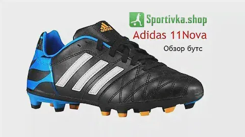 Футбольные бутсы Adidas 11 Nova FG
