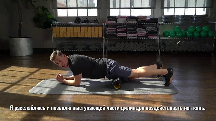 TRX Rocker: миофасциальный релиз квадрицепсов