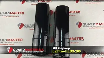 ИК барьер Lightwell LBX-200  │ Распаковка