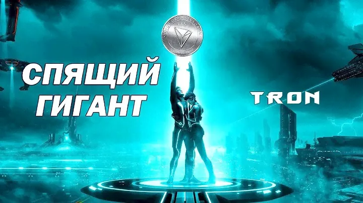 Tron Причины И Перспективы Бычьего Тренда Криптовалюты TRX