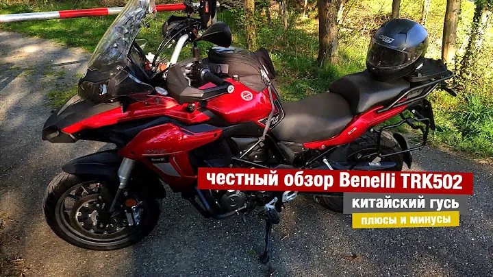 честный обзор Benelli TRK502, китайский гусь в плюсах и минусах