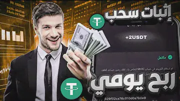 #USDT investment platform for oil and energy for stable income for the long term 2024🤑🥰
