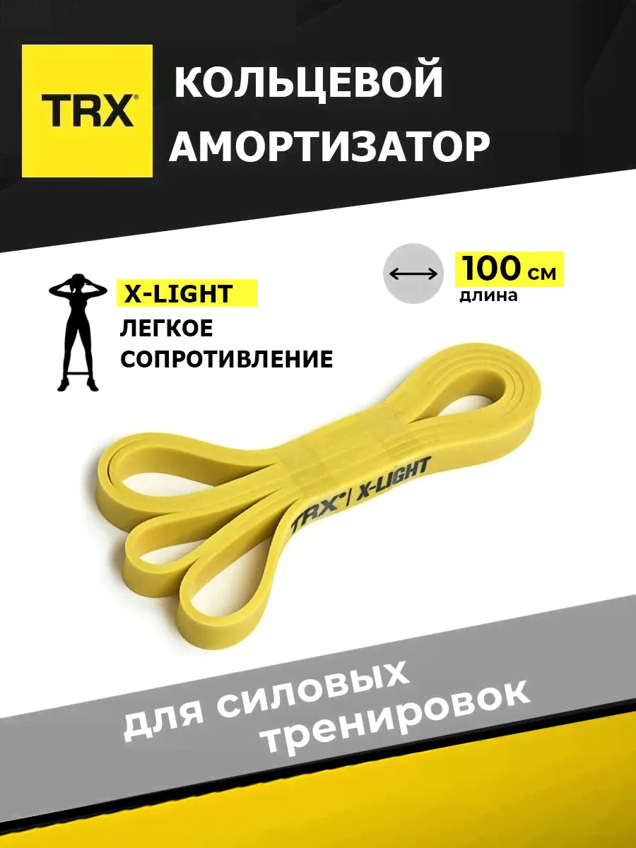 Кольцевой амортизатор, фитнес резинка, эспандер TRX, желтый, легкое сопротивление
