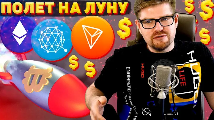 ВАЖНЫЙ МОМЕНТ ДЛЯ БИТКОИН, ETHEREUM (ETH), TRON TRX И QTUM!!!
