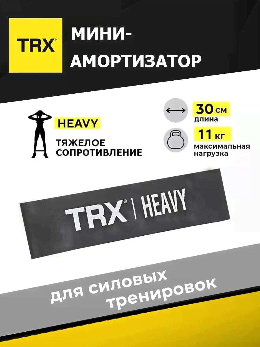 Мини-амортизатор, фитнес резинка, эспандер TRX, черный, тяжелое сопротивление-0