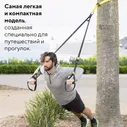 Петли TRX Move