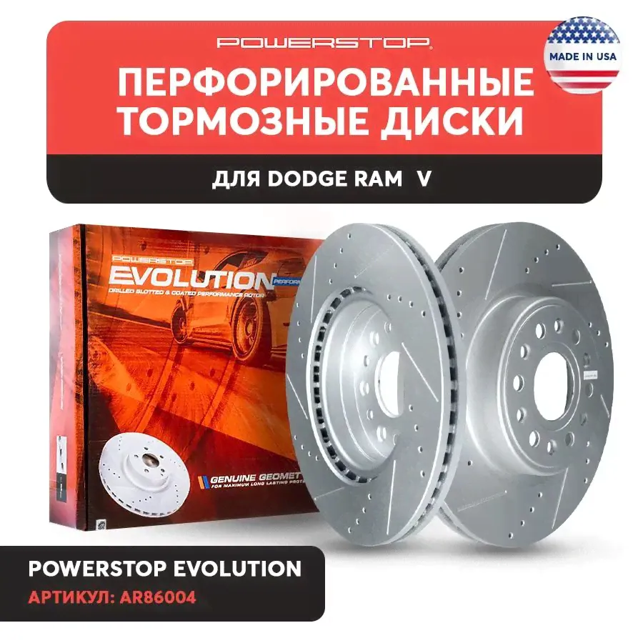 Диски 2шт. тормозные передние PowerStop Evolution с перфорацией и насечками на DODGE RAM 1500 2019- / DODGE RAM 1500 exc TRX 2021--0